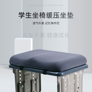 学生坐垫久坐儿童教室专用椅垫凳子椅子垫子夏高中生座垫屁股