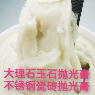 瓷砖新款罐装大理石地板蜡亮光增亮划痕研磨修复玉石石材抛光打蜡