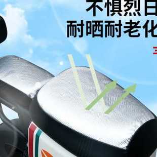 电动车新国标坐垫套深远A7A8四季通用防晒防水隔热009雅迪T90座套