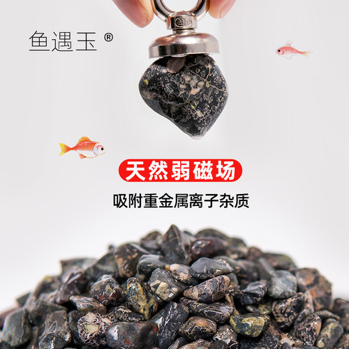 天然玉石滤材弱碱性火山龟缸造景