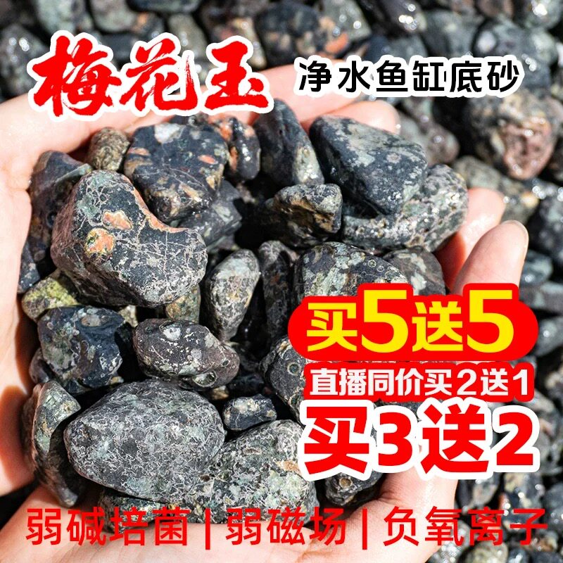 天然奇石煮水石安山玉打磨弱碱性安山岩净水石麦饭石成分负氧净化