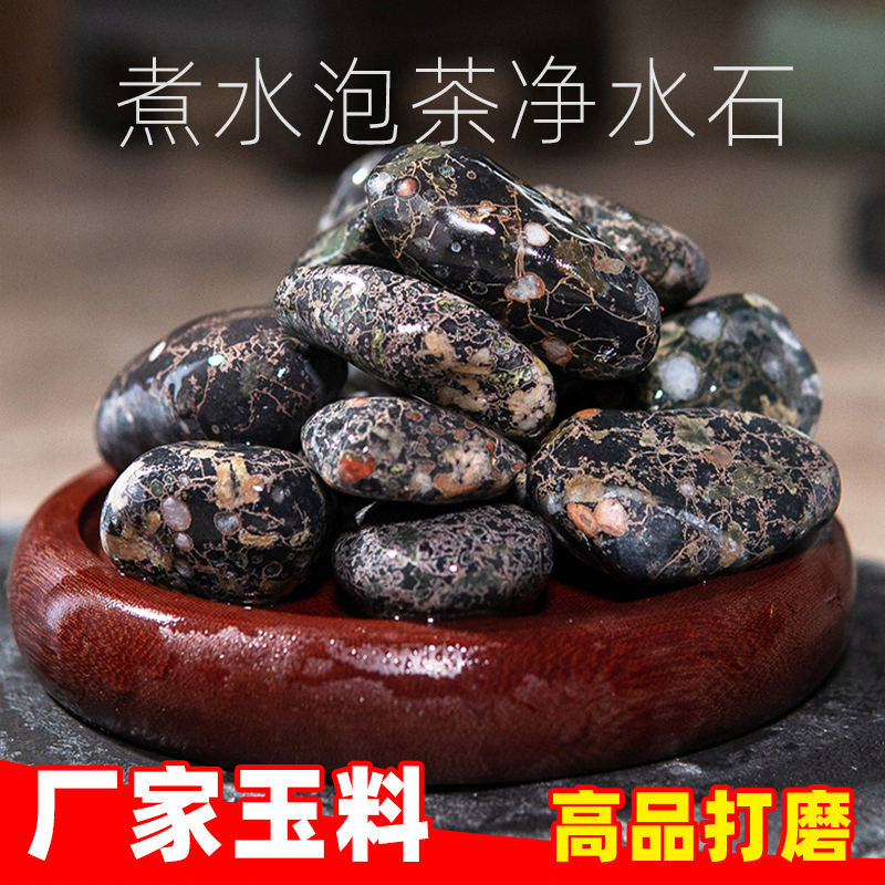 天然石头花盆鱼缸造景石玉石梅花玉弱碱煮水石净水安山玉功能茶石