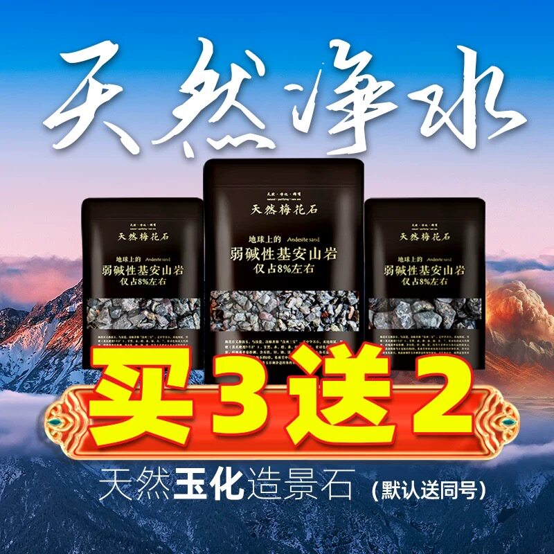 鱼缸造景底砂净水石天然彩砂净水玉石多宝玉净水砂绿植盆景石