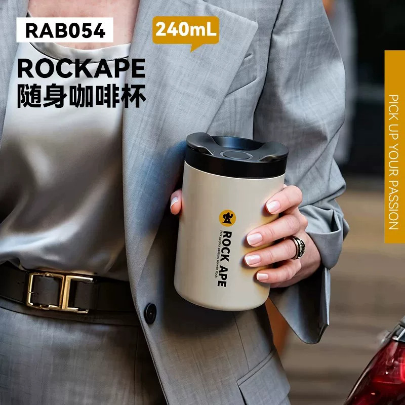【RockApe/洛克猩球】咖啡随手杯便携外带咖啡杯随行杯保温饮品杯