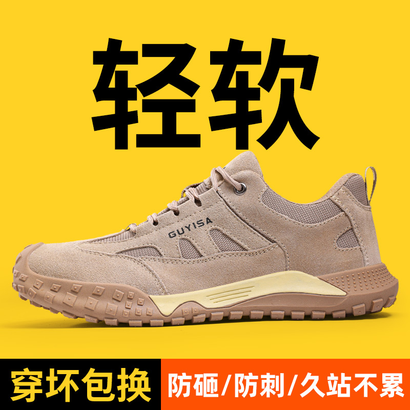 德国进口劳保鞋男款防砸刺