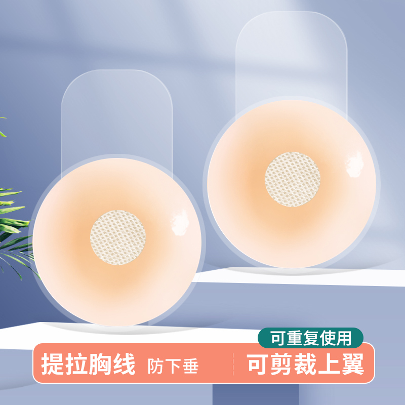 伊凡丽提拉胸贴吊带用乳贴