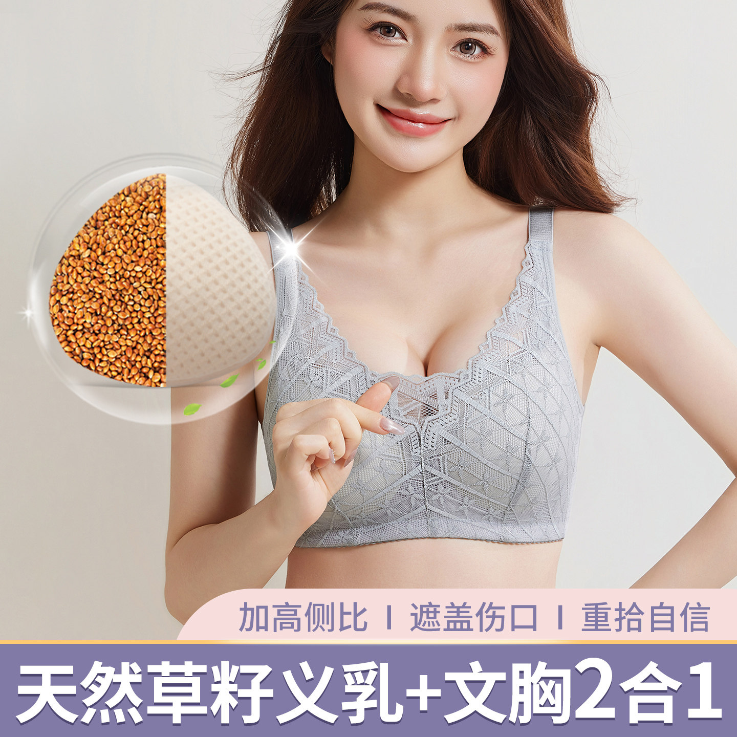 硅胶义乳文胸乳腺切除术后胸罩