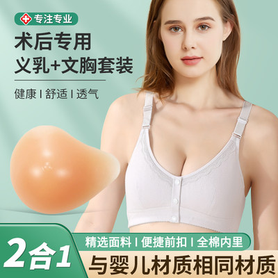 硅胶义乳草籽假乳前扣文胸二合一