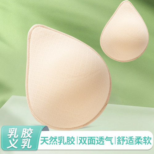 伊凡丽天然乳胶术后专用文胸胸片