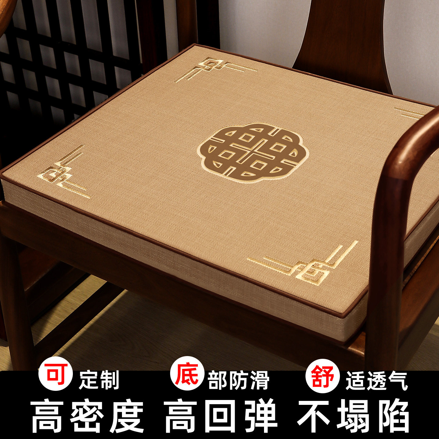 红木坐垫椅子垫四季通用餐椅坐垫防滑高密度海绵垫茶椅垫主人椅垫