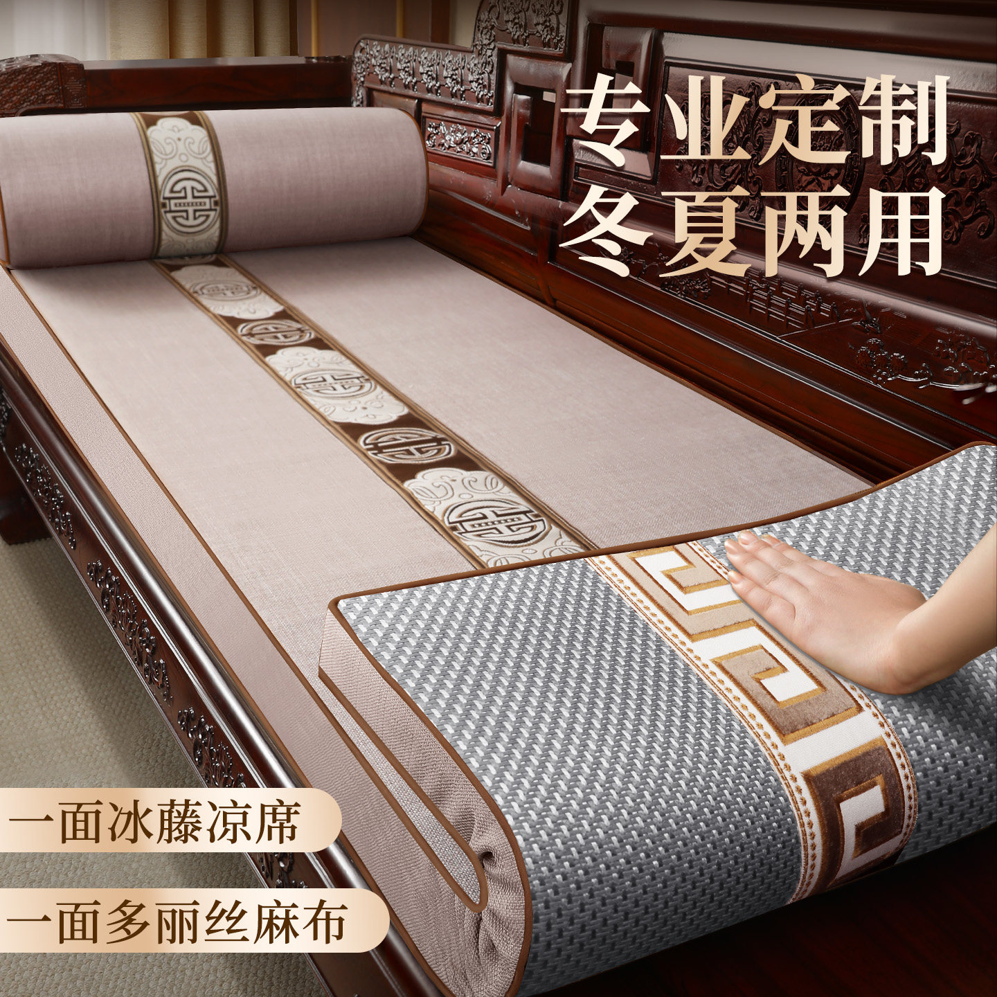 夏季红木沙发垫实木沙发坐垫冬夏两用新中式双面凉席罗汉床沙发垫图片