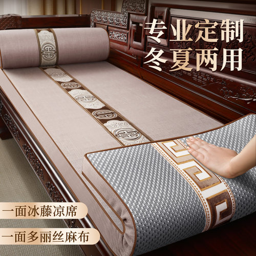 夏季红木沙发垫实木沙发坐垫冬夏两用新中式双面凉席罗汉床沙发垫