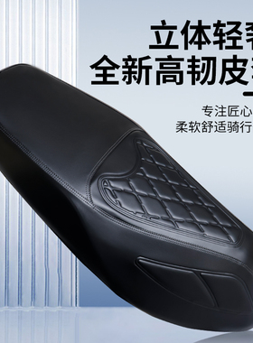 适用豪爵AFR125S摩托车坐垫套HJ125T-27专用皮革防水3D隔热座套