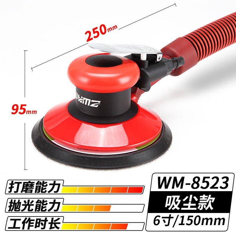 威马牌气动工具系列（WYMA）气动打磨机工业级砂纸机高速汽车打蜡怎么样,好用不?