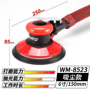 威马牌气动工具系列（WYMA）气动打磨机工业级砂纸机高速汽车打蜡