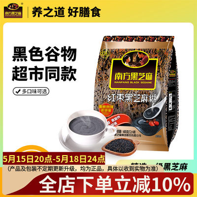 南方黑芝麻糊经典红枣核桃600g/560g即食营养早餐代餐粉