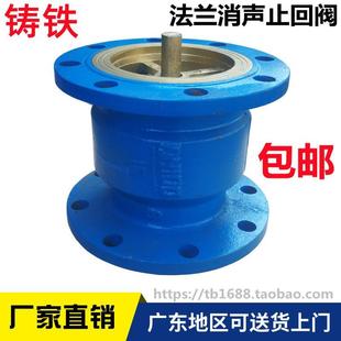 200 HC41X法兰消声止回阀消音立卧式 单向阀3寸4寸6寸DN80 100 150