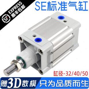 SE32 50x25x50x100x125x200x300x400x500S代替亚德客标准气缸