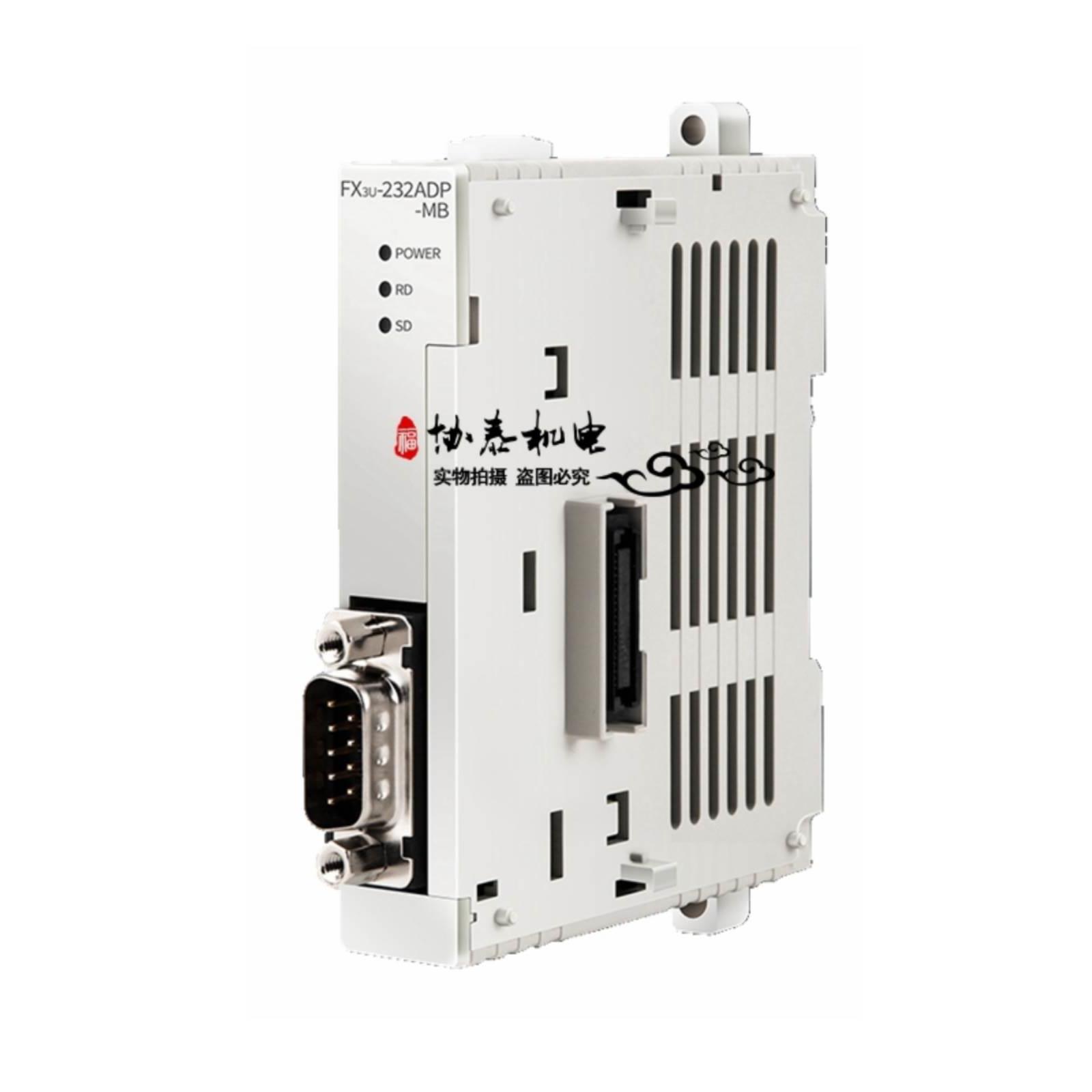 。三菱PLC模拟量扩展模块FX3U-4AD-4DA/232/485ADP-MB/1PG/TC-PTA