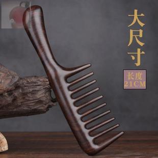 大齿黑檀木梳子防静电大号卷发按摩梳家用女专用脱发长发美发梳子