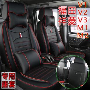 新款 福田祥菱V雙排座套M1 通用坐墊套 V2V3卡貨車全包圍四季