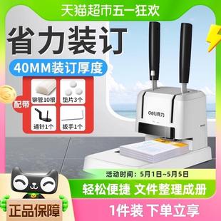 订机办公家用专用手动打孔机全自动热熔胶打洞器 得力财务凭证装