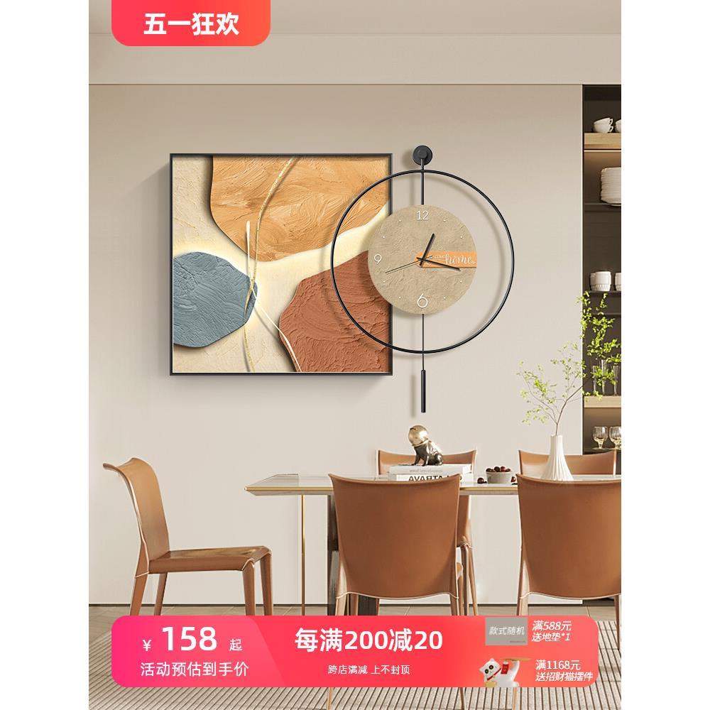 石来运转餐厅装饰画带钟表现代轻奢饭厅背景墙挂画客厅壁画高级感
