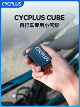 高压充气泵迷你充气宝 CYCPLUS小气泵自行车专用电动打气筒便携式