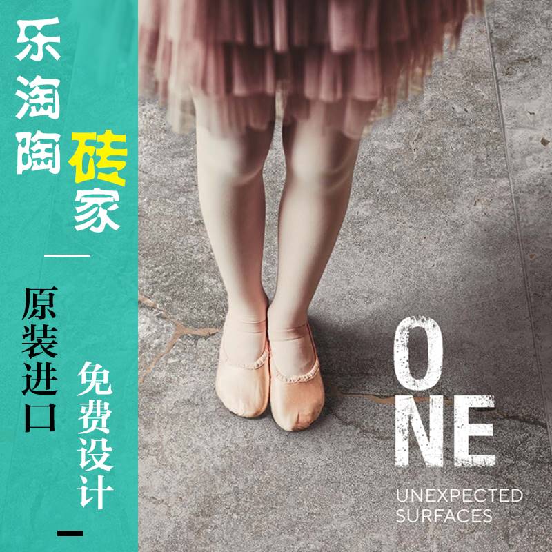 原装进口意大利IMOLA蜜蜂瓷砖ONE卫生间客厅地砖背景墙750x1500