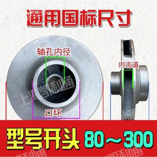 ISW管道离心泵叶轮大全连接盖支架铸铁原厂通用水泵配件维修 ISG