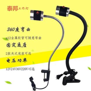 LED机床工作灯夹子灯工字夹灯机床灯数控车床万向软管VVV