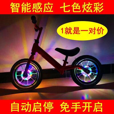 儿童自行车夜骑夜光发光风火轮花鼓车轮轮胎闪光轮子氛围轮毂彩灯