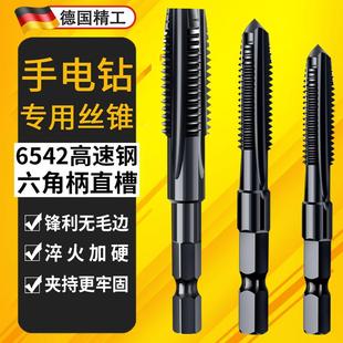 六角柄机用先端直槽攻丝电动钻头m4m5m6m8m12 手电钻丝锥丝攻套装