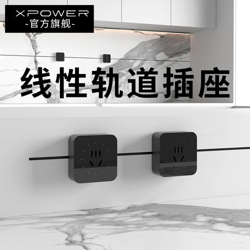 *【时光黑】时光-艾宝沃XPOWER超薄嵌入极窄线性轨道插座T25 (1)