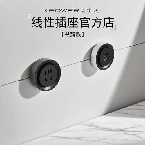 XPOWER线性轨道插座特价定制