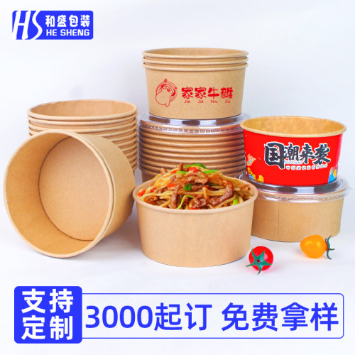 沙拉水果捞牛皮纸碗打包盒1100ml