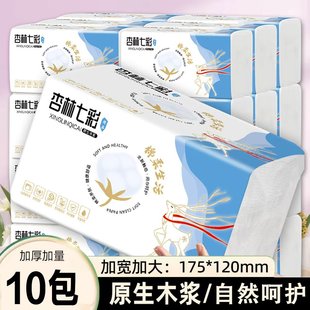 居家爆款 厂家直销热卖 中抽纸卫生纸厕纸宿舍用车用囤货装