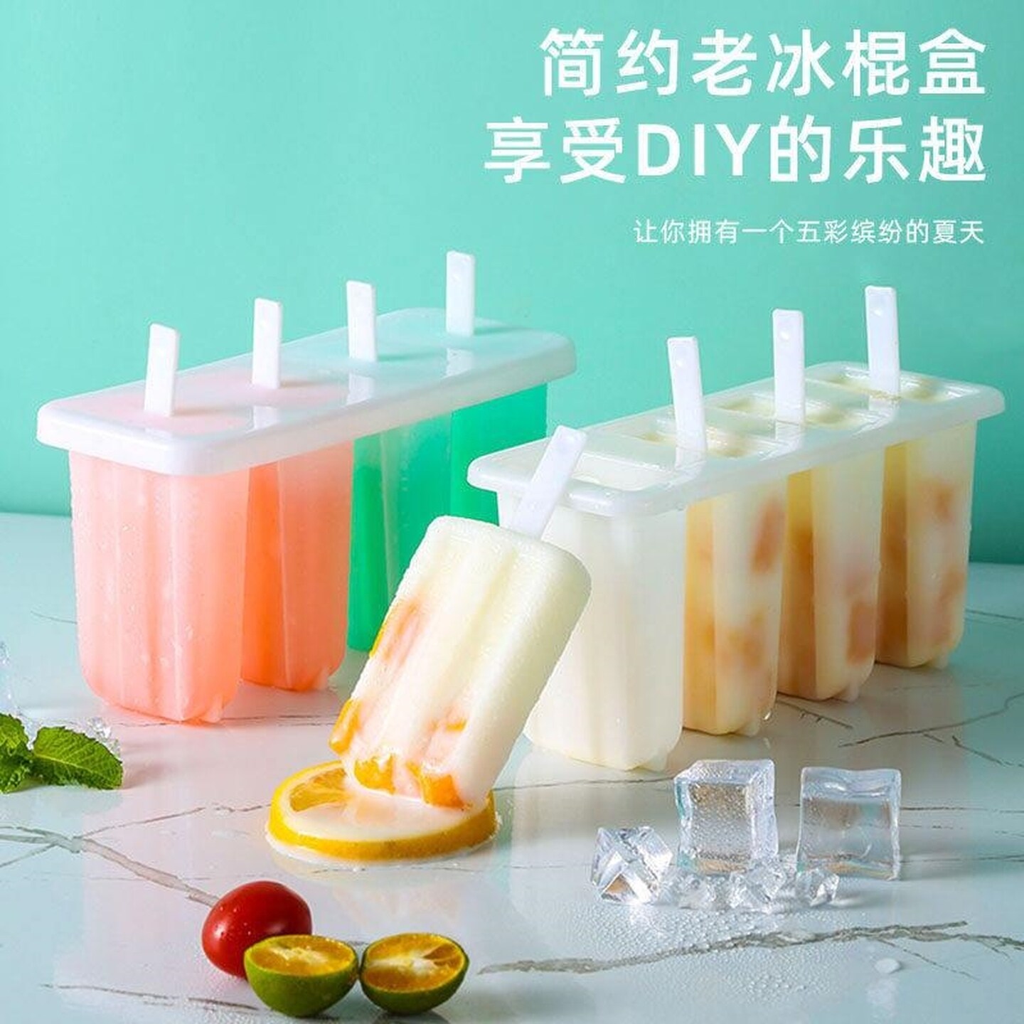 自制冰激凌棒冰模家用雪糕模具特大号冰棍冰淇淋冻冰块盒冰糕冰格