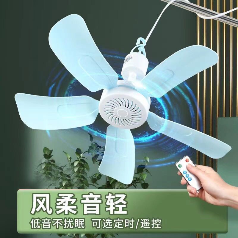 小吊扇学生宿舍风扇蚊帐吊扇静音床上迷你家用卧室小电风扇可调档