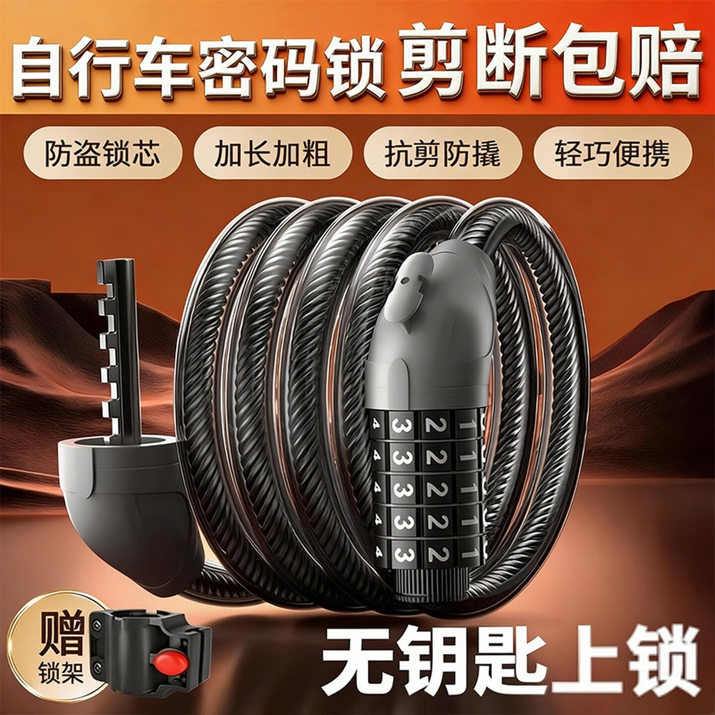 自行车锁专用防盗密码锁电动车山地公路车链条挂锁学生儿童单车锁