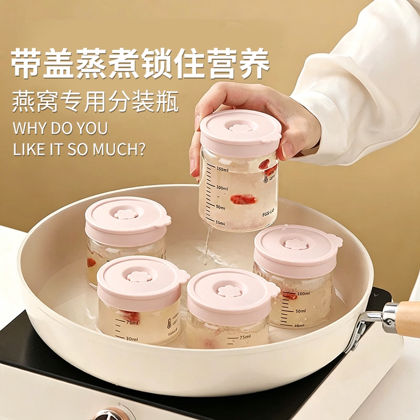 燕窝专用分装瓶食品级可蒸煮花胶鱼胶酸奶燕窝专用高硼硅玻璃瓶