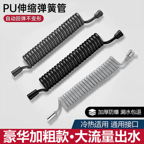 马桶冲洗喷枪软管伸缩水管高压防爆卫生间电话线花洒进水管弹簧管