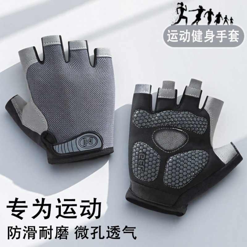 运动防滑护手套男女士健身单杠哑铃半指登山引体向上骑行硅胶攀岩