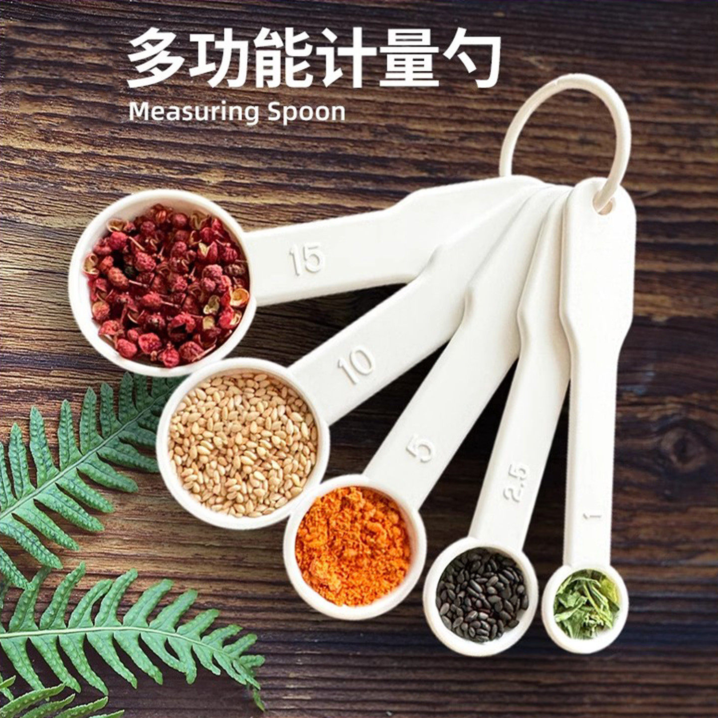 计量勺克数刻度匙勺短柄食品米面粉电子秤儿童家居厨房用烘焙工具