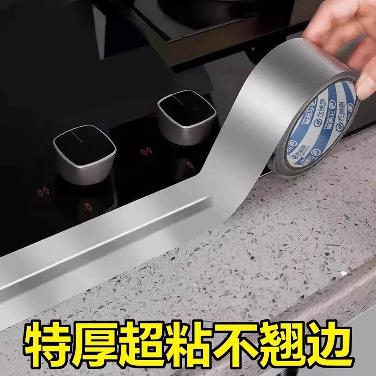 水池子密封胶厨房洗菜盆边缘防水贴台面灶台缝隙封边胶防霉美缝贴