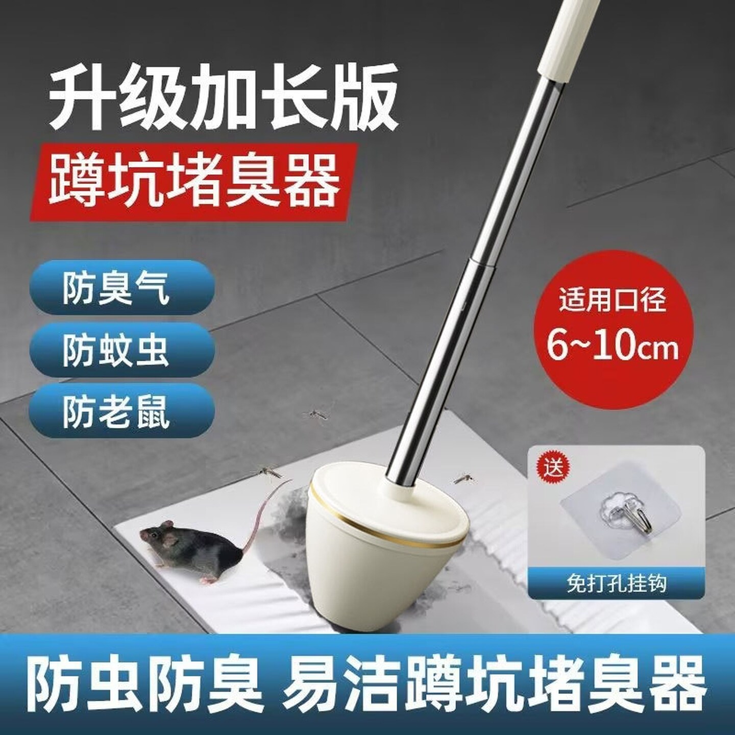 厕所蹲坑防臭防虫堵臭器加长卫生间家用孔塞蹲便器便池盖子防返味