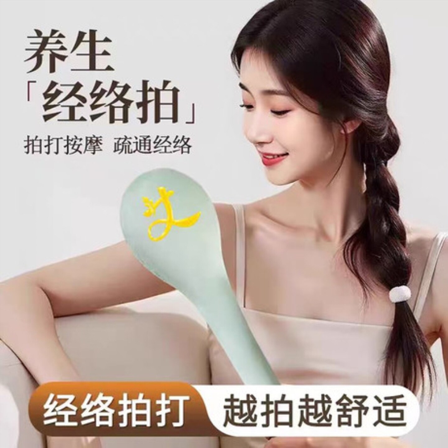 经络拍打器养生中医按摩锤敲打棒拍八虚神器敲背捶肩专用疏通穴位