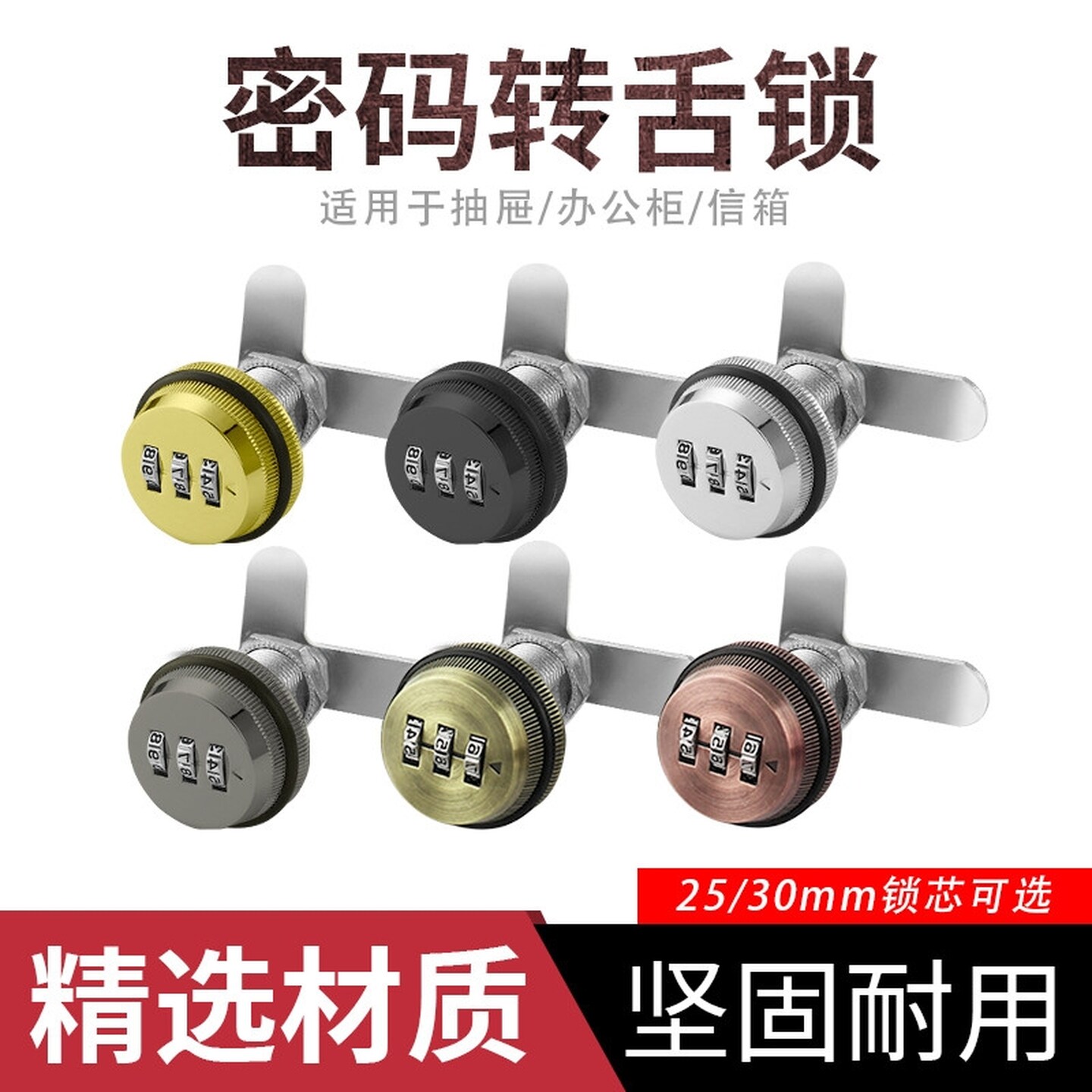 家具双开门密码锁对开门柜子锁单门锁抽屉锁手动机械密码锁鞋柜锁