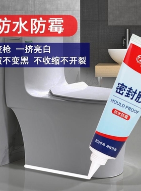 白色结构胶开关铝合金门窗框防蚂蚁缝隙填缝密封胶泥窗户防漏雨水