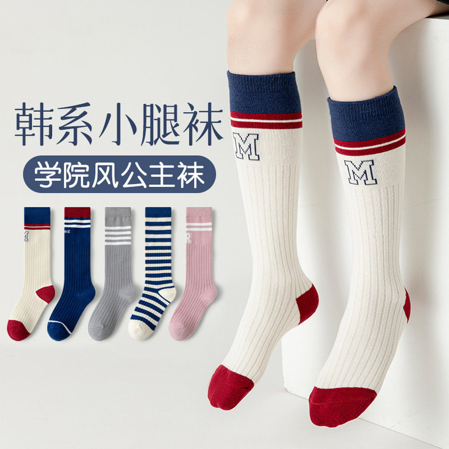 女童袜子秋薄款棉袜韩版公主儿童小腿袜女孩学院风长筒棉袜四季穿